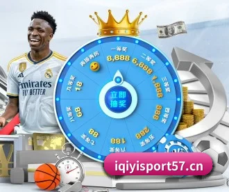 爱奇艺体育sport57 APP 深度功能